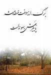 نمایه کاربر
